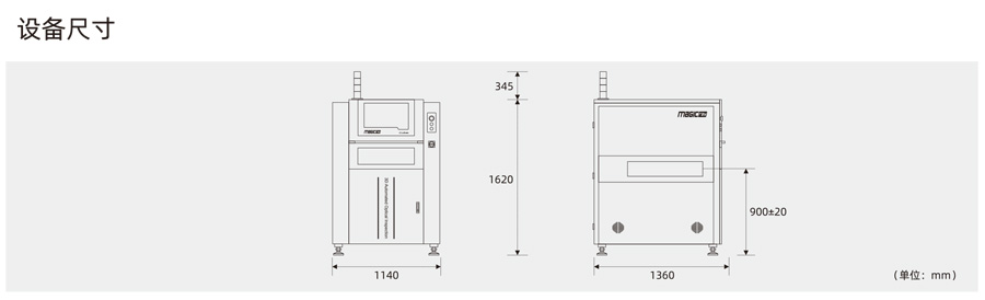 3D自动光学检查机尺寸