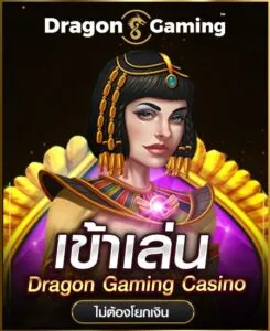 dragon by sa1688 บาคาร่า