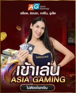 asia by sa1688 บาคาร่า