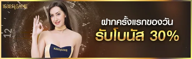 sa1688 บาคาร่า โบนัสฟรี